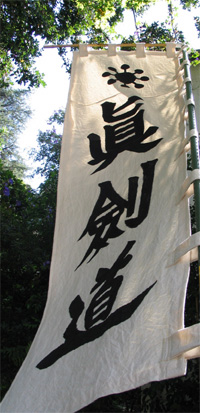 Shinkendo Tameshigiri