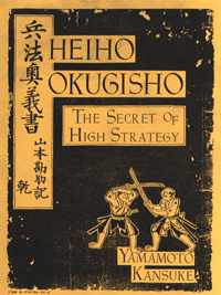 Heiho
