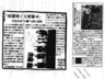 press in Japan